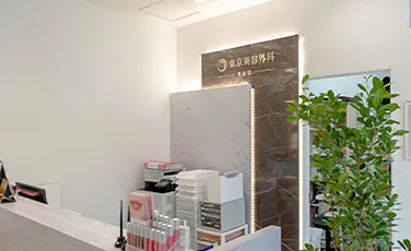 東京美容外科 青森院