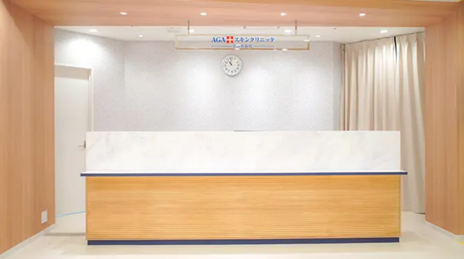 AGAスキンクリニック 渋谷駅前院
