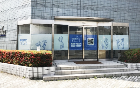 NIPTクリニック 静岡駅南口院(DNA提携院)