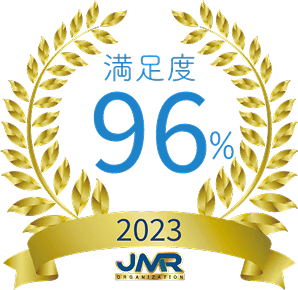 満足度96% 2023